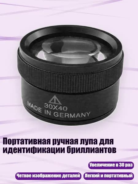Портативная ручная лупа для идентификации бриллиантов, Черный
