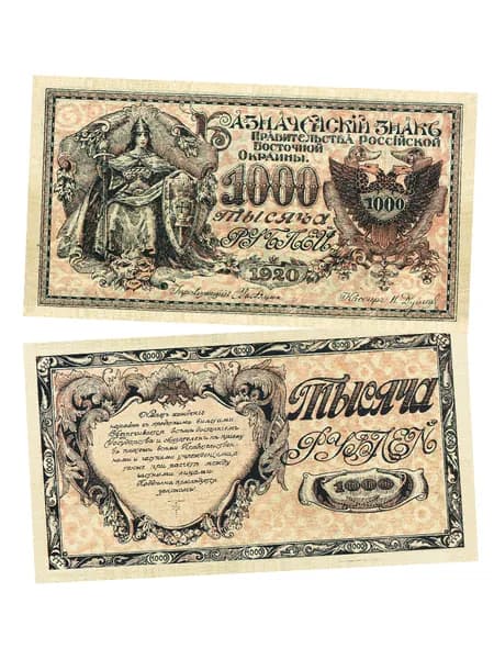 1000 рублей 1920, атаман Семенов, Казначейский знак Сибирского временного правительства Чита, сувенирная