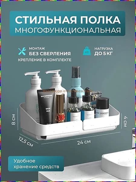 Полка для барной стойки Настенная Прямая, 12х24