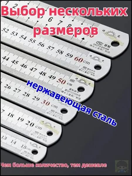 5 штука Линейка из нержавеющей стали/Длина 30 см, толщина 0,5 мм/Национальный стандарт/защита от ржавчины и коррозии
