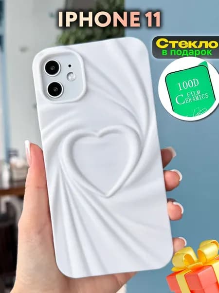 Чехол на iphone 11 с сердечком