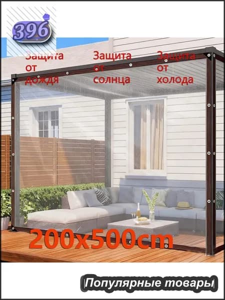 Укрывной материал для ремонта 200x500cm