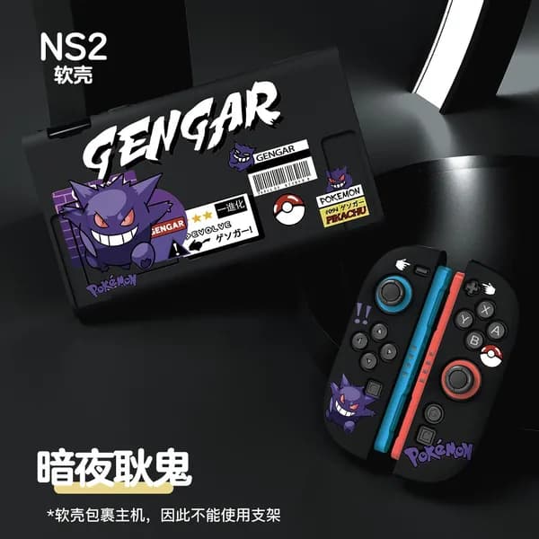 Чехол для Nintendo Switch 2, матовый, разделенный, силиконовый защитный NS2, TPU, полное покрытие, мягкий корпус