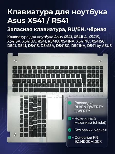 ASUS Игровой ноутбук, (9Z.ND00M.00R), черный