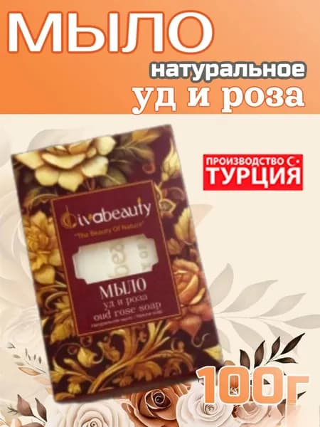 Твердое мыло