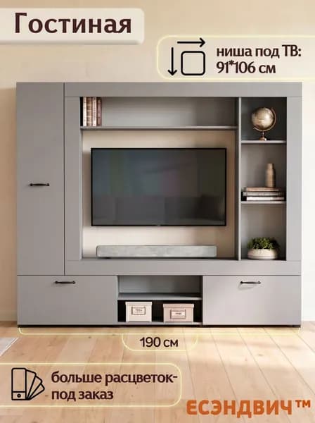 Есэндвич Лайт Стенка для гостиной 190х170х35 см (Вулканический серый) с полками