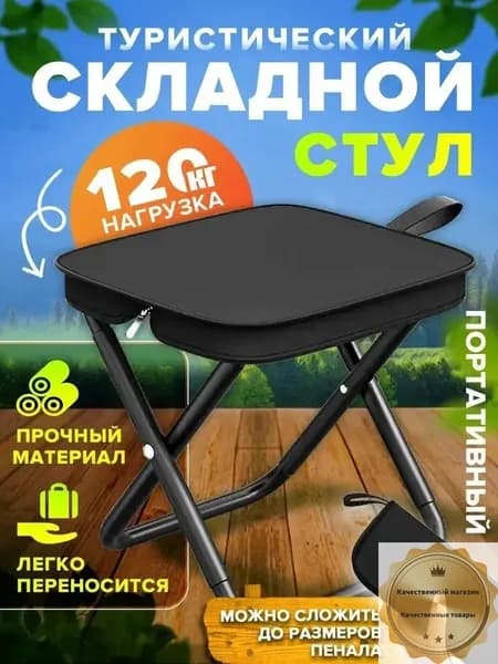 Садовый стул, Нержавеющая сталь, 28х24х23 см, 1 шт