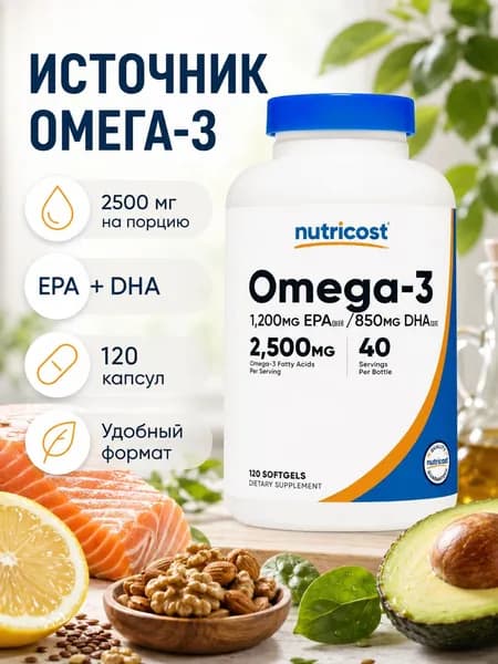 Nutricost, Омега-3, 2500 мг, 120 мягких капсул (833 мг в каждой мягкой капсуле)
