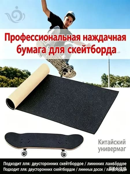 Скейтборд 82 х 22см