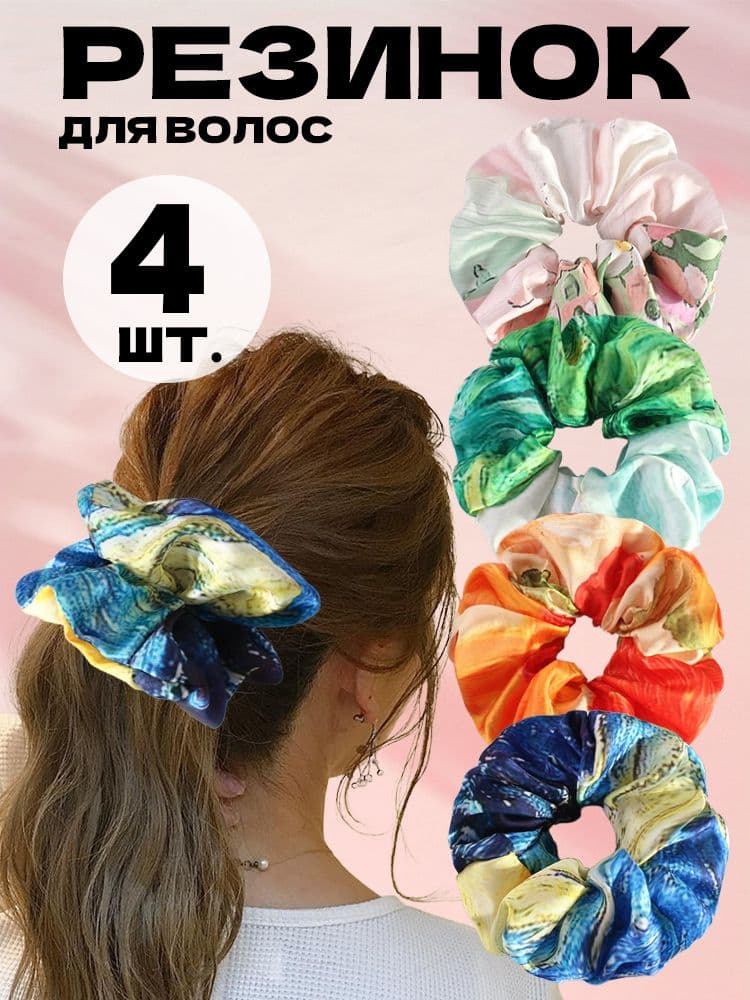 Набор аксессуаров для волос 4 шт.