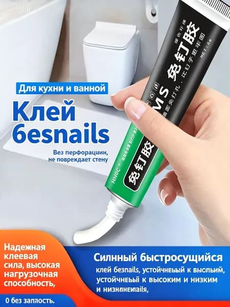 Клей хозяйственный 54 мл 0.02 кг, 1 шт.