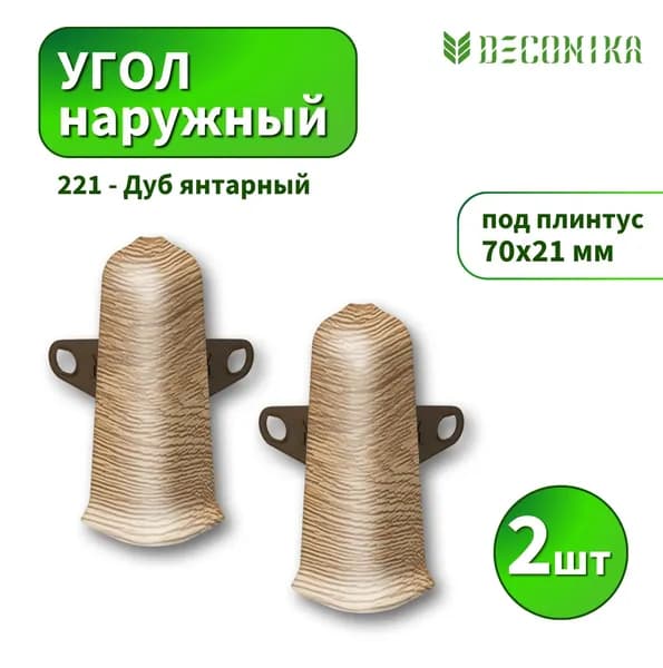 Угол наружный Deconika D-70-221 Дуб янтарный 2шт