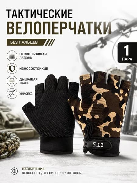 Перчатки для бега, размер: INT(L)