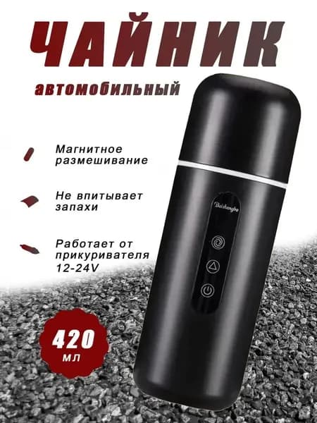 Электрический чайник 270068-, черный