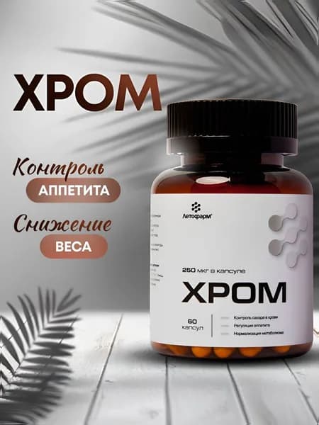 Хром, 250 мкг, 60 капсул, Летофарм