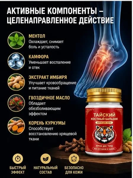 Китайская чудо мазь от вальгуса и косточки на ноге 55 г