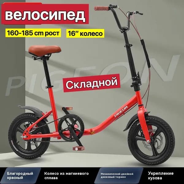 Велосипед Гибрид, Городской, bike*Pigeonxiao