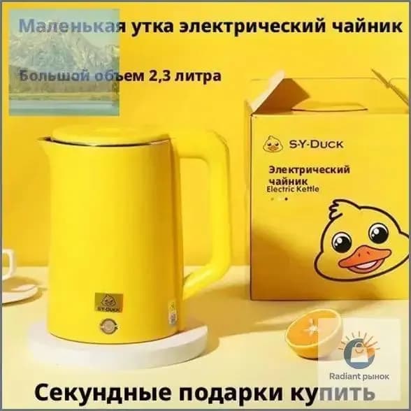 Электрический чайник mzm-20260505152233940_4189007520-4o5yh, желтый