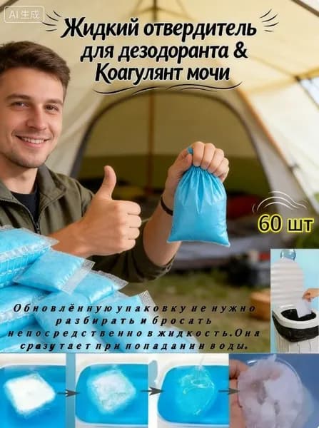 горшок детский для мальчика/горшок детский для девочки,Используется для поглощения фекалий и маскировки неприятного запаха,60 шт