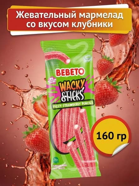 Жевательный мармелад со вкусом клубники "Bebeto" 160 г.