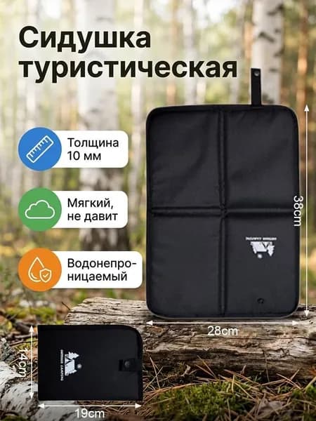 Сидушка складная туристическая для похода и кемпинга из ткани Оксфорд водонепроницаемая песочная 1 шт