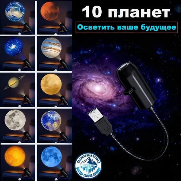 Ночник