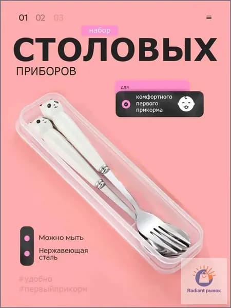 Набор столовой посуды