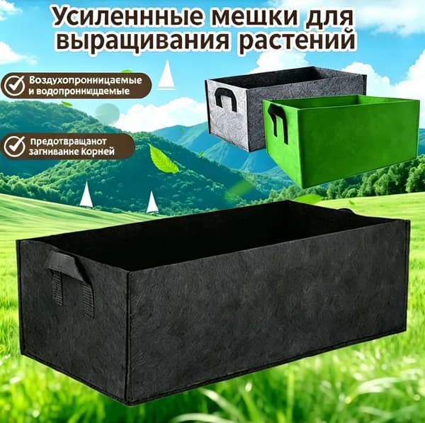 Грядка 0.6х0.3 м