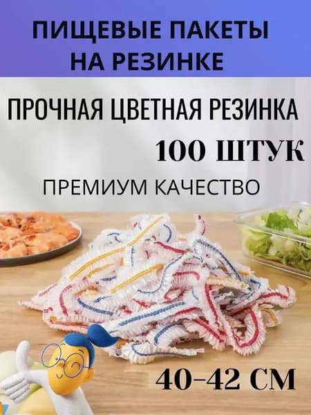 Упаковочный пакет