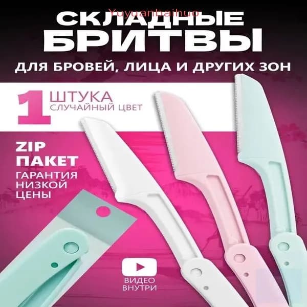 Триммер 0002