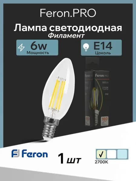Лампа светодиодная филамент LB-1206 960LM 6W 175-265V E14 2700K филамент C35 прозрачная Feron.PRO 51244