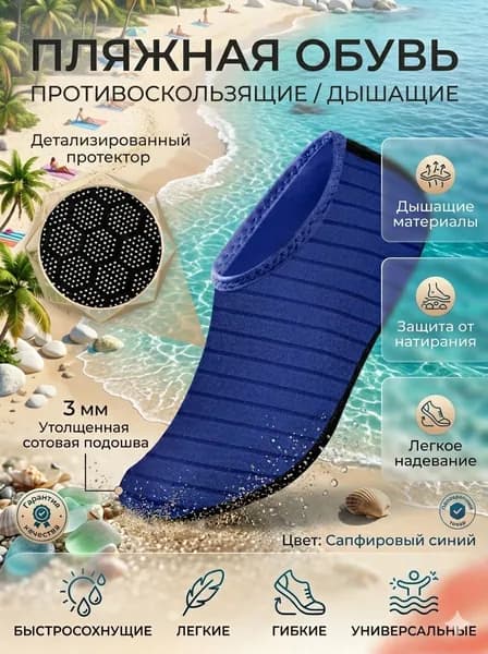 Аквашуз
