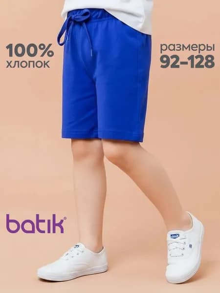 Шорты широкие
