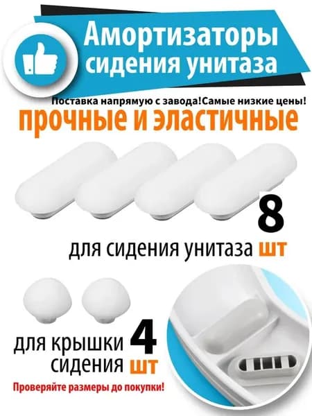 запчасти для сливного бачка унитаза I Универсальный комплект I 12 предметов I Ремкомплект