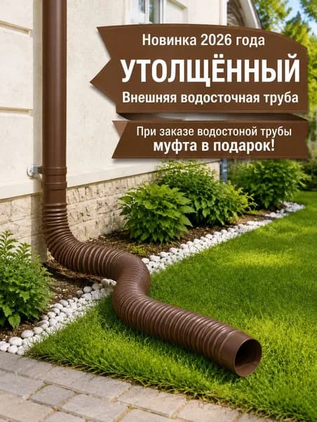 Tруба водосточная,Пластиковая круговой дренажная удлинительная труба,80mm,100mm_подходит для дренажа или удлинения гибких трубопроводных систем