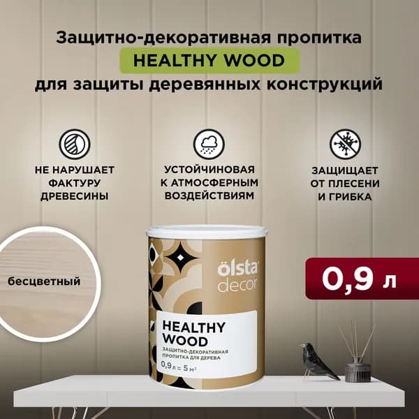 Набор Кисть + Пропитка водоотталкивающая для защиты древесины, антисептик Olsta Decor Healthy Wood, бесцветная 0,9 л
