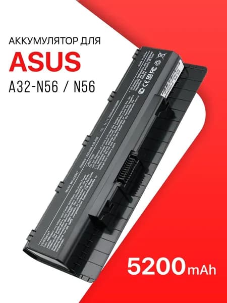 Аккумулятор для Asus A32-N56 / N56, N56V, N56VB, N56L82H