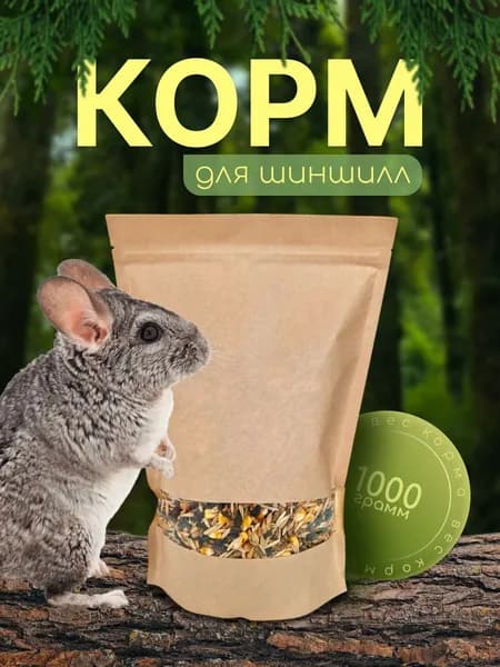 Комплексный корм для шиншилл, дегу, грызунов, крыс, мышей, 1кг