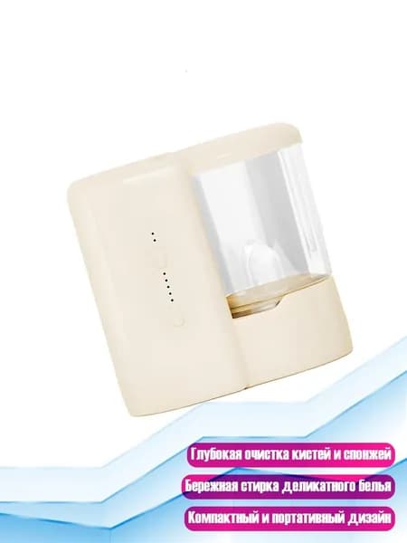 Умная стиральная машина для деликатных тканей, Белый