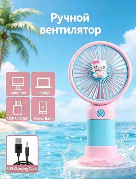 Портативный вентилятор EE0096, белый