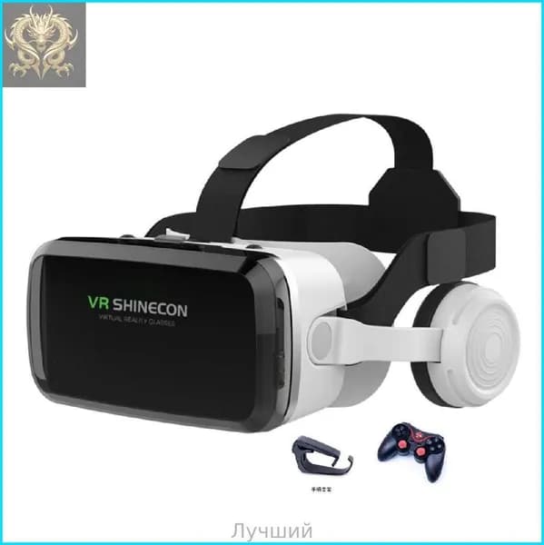 Очки виртуальной реальности с геймпадом ; VR очки для смартфона