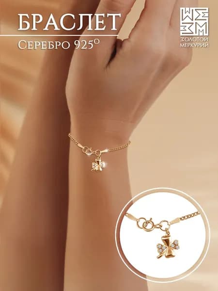 Золотой Меркурий Серебряный браслет женский 925 с подвеской, Клевер