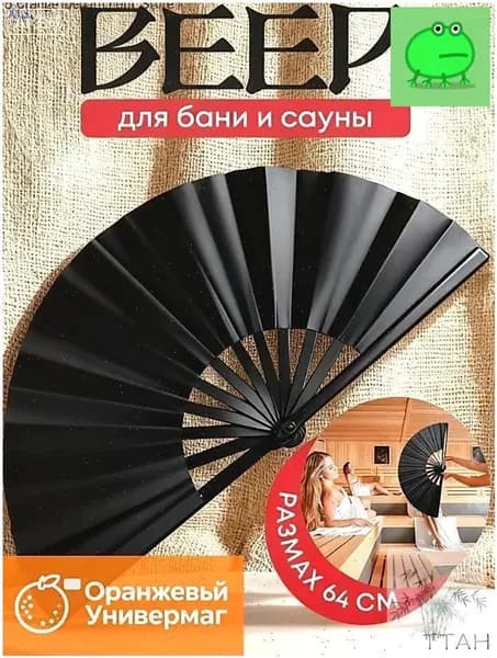 Веник для бани 1 шт.