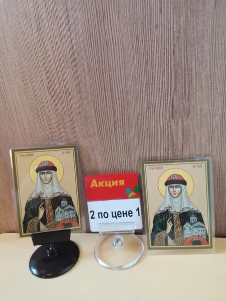 Иконка настольная и карманная "Святая Ольга"