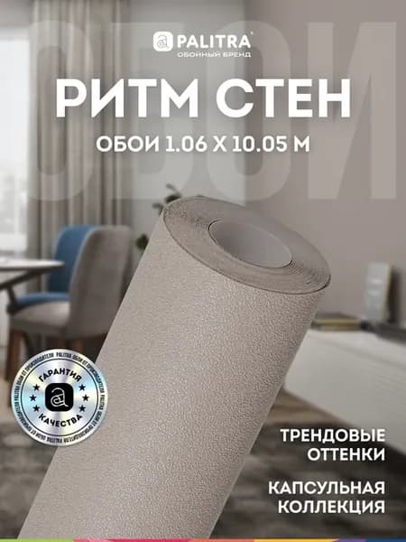 Обои метровые на флизелиновой основе 1,06 без подгона