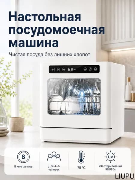 Посудомоечная машина mzm-20260725172518593, белый