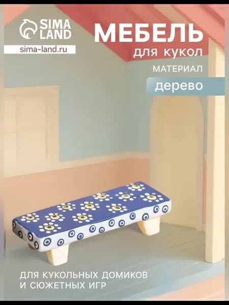 Мебель для кукол стильный голубой столик с ромашками