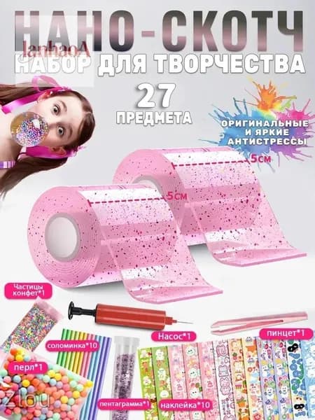 Набор для изготовления слайма