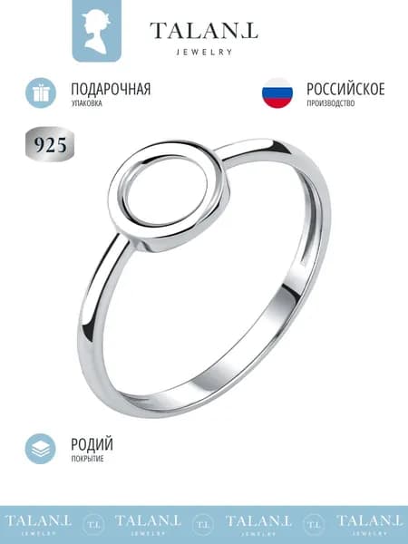 TALANT Кольцо Серебро родированное 925 пробы