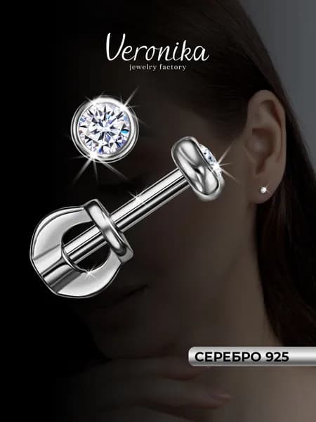 Серьги пусеты серебро 925 родированное с фианитами Veronika jewelry factory